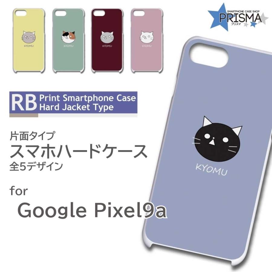 Google Pixel9a ケース ねこ 猫 虚無 ピクセル9a グーグルピクセル9a