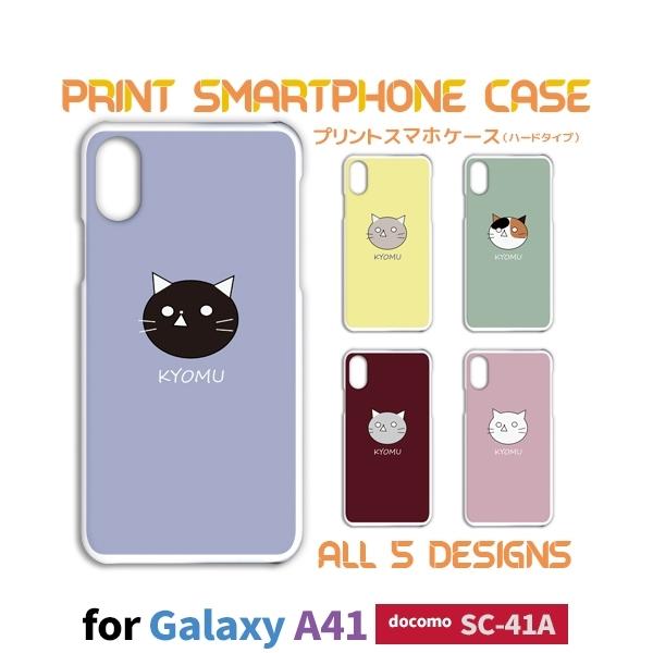 Galaxy A41 SC-41A ケース カバー スマホケース ねこ イラスト 虚無