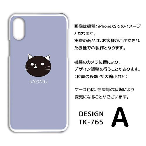 Galaxy A41 SC-41A ケース カバー スマホケース ねこ イラスト 虚無