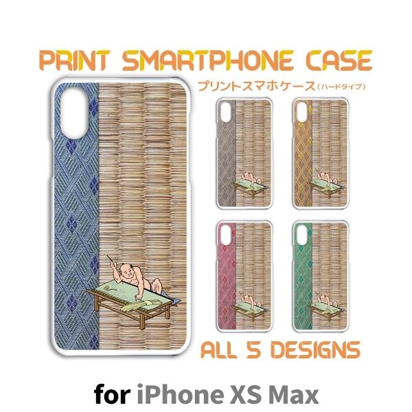 iPhoneXS Max ケース カバー スマホケース 畳 イラスト iphone xs max アイフォン マックス 片面 / TK-802｜prisma