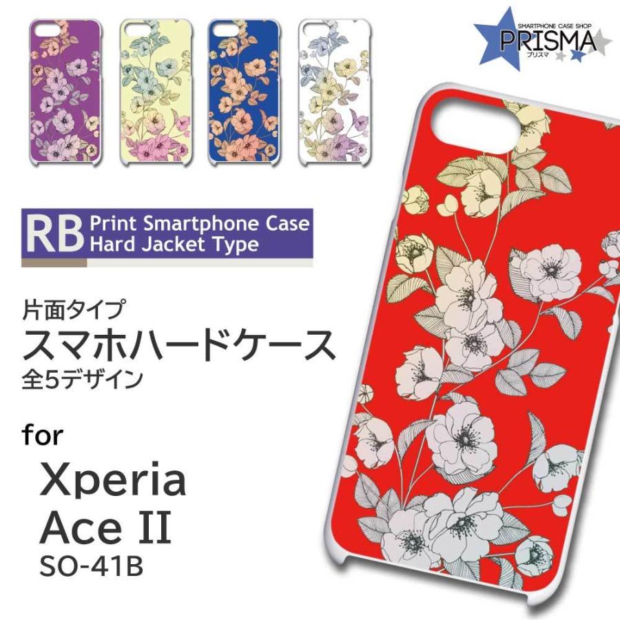 Xperia Ace II ケース カバー スマホケース 花柄 SO-41B IIハード