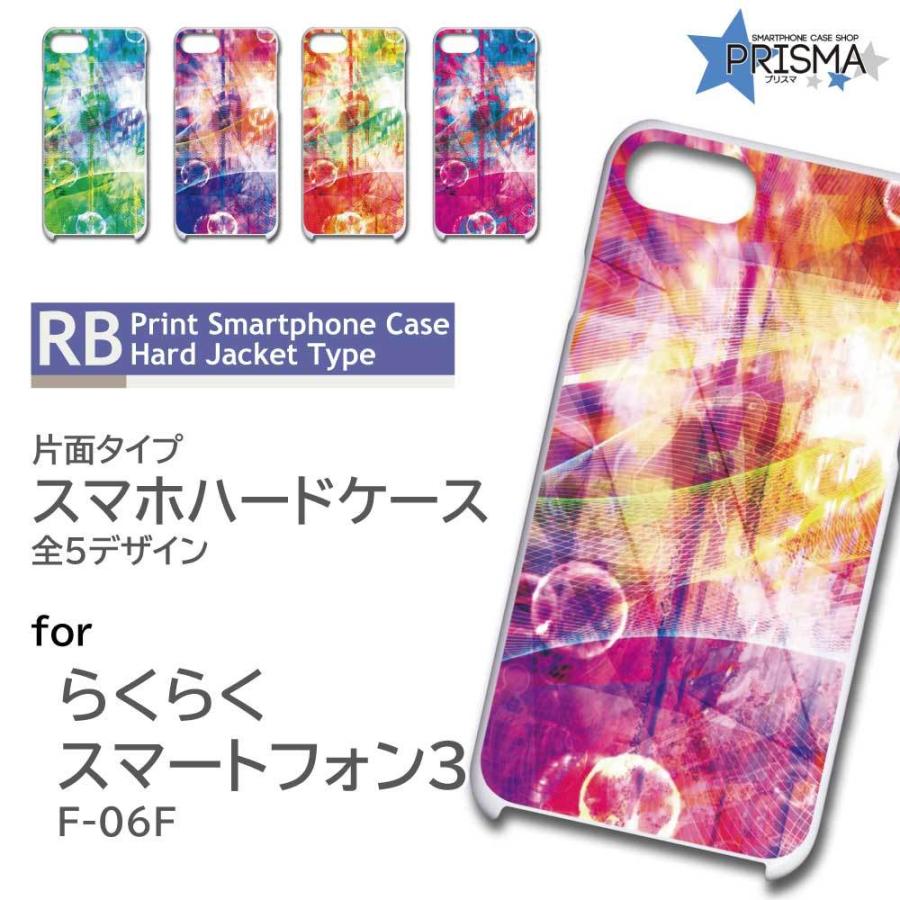 らくらくスマートフォン3 F-06F ケース カバー スマホケース グラデーション 片面 / TK-807｜prisma