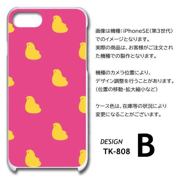 iPhone13Pro ケース カバー スマホケース ひよこ シンプル 片面 / TK-808｜prisma｜06