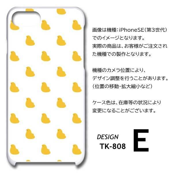 Galaxy S22 Ultra SM-S908 ケース カバー スマホケース ひよこ