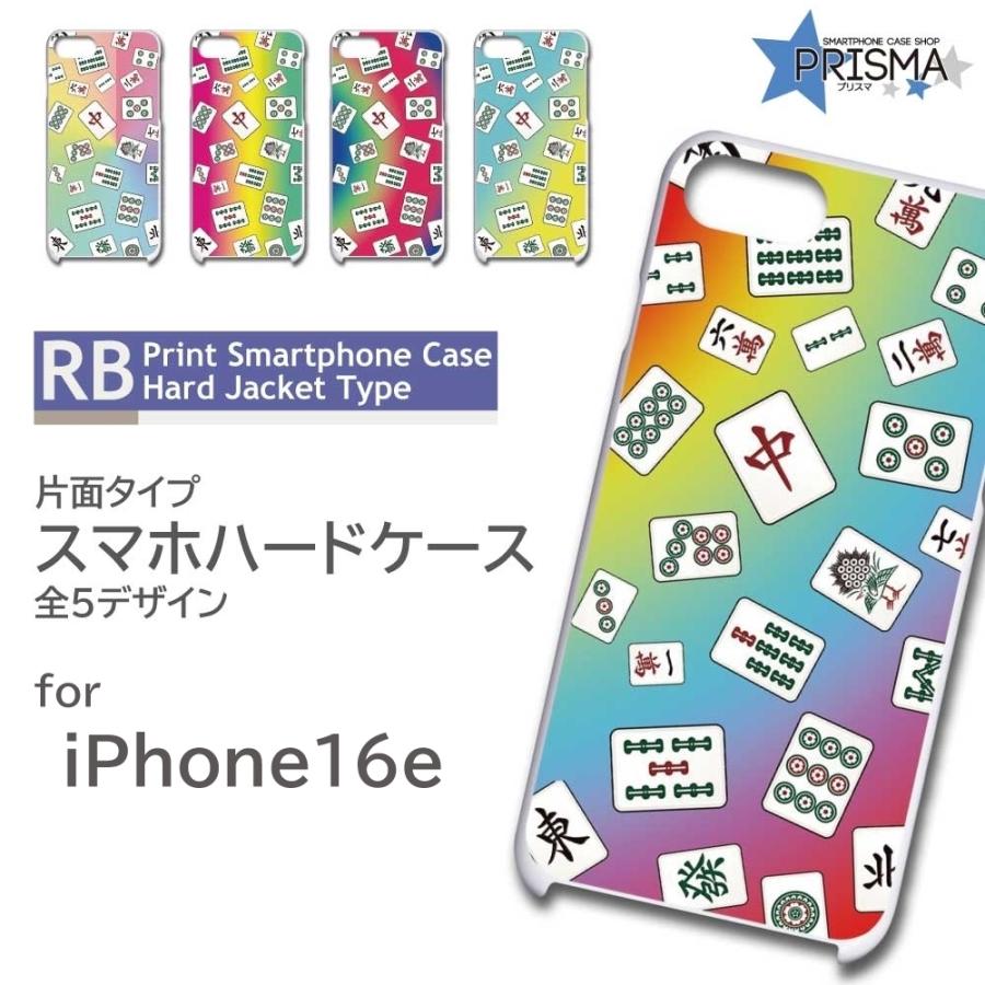 マレーシア麻雀　ハードケース付き マレーシア麻雀 ハードケース付き マレーシア麻雀 ハードケース