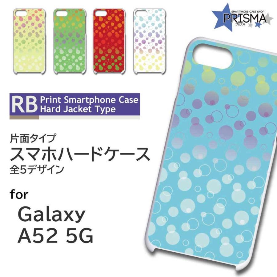 Galaxy A52 5G SC-53B ケース カバー スマホケース 水玉 グラデーション 片面 / TK-821｜prisma