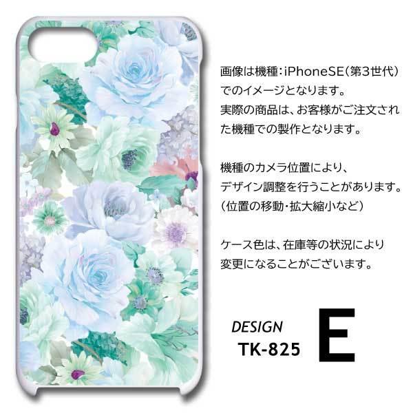 らくらくスマートフォン3 F-06F ケース カバー スマホケース 花柄 きれい 片面 / TK-825｜prisma｜09