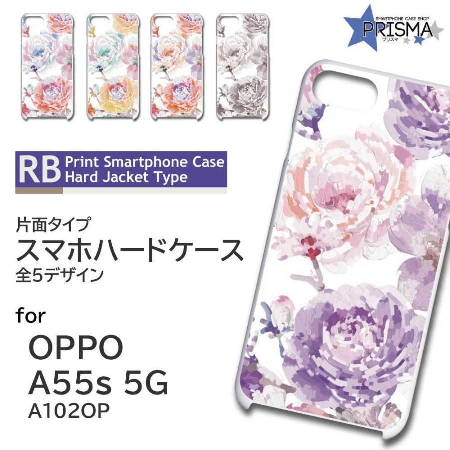 OPPO A55s ケース 花柄 きれい オッポa55s スマホケース ハードケース