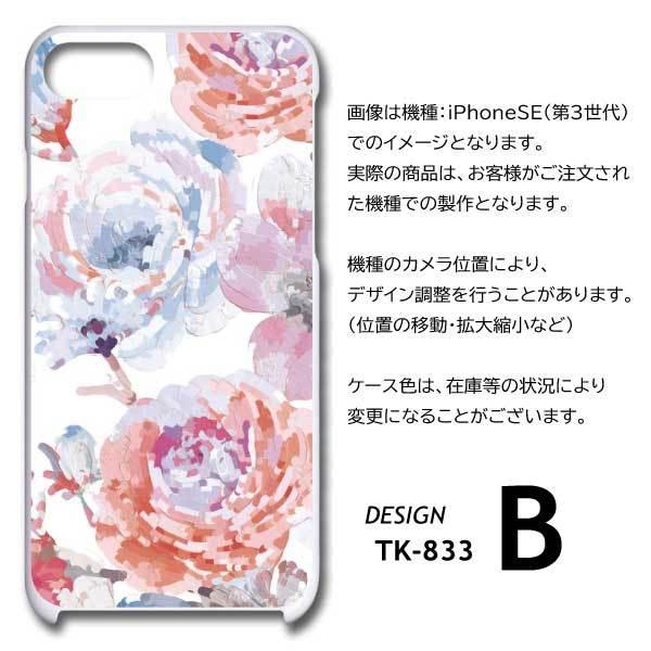 iPhone13mini ケース カバー スマホケース 花柄 きれい 片面 : スマホ 