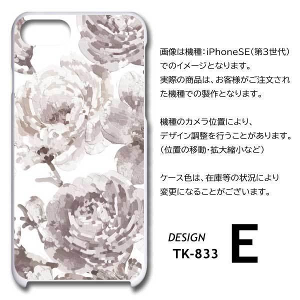iPhone13mini ケース カバー スマホケース 花柄 きれい 片面 : スマホ 