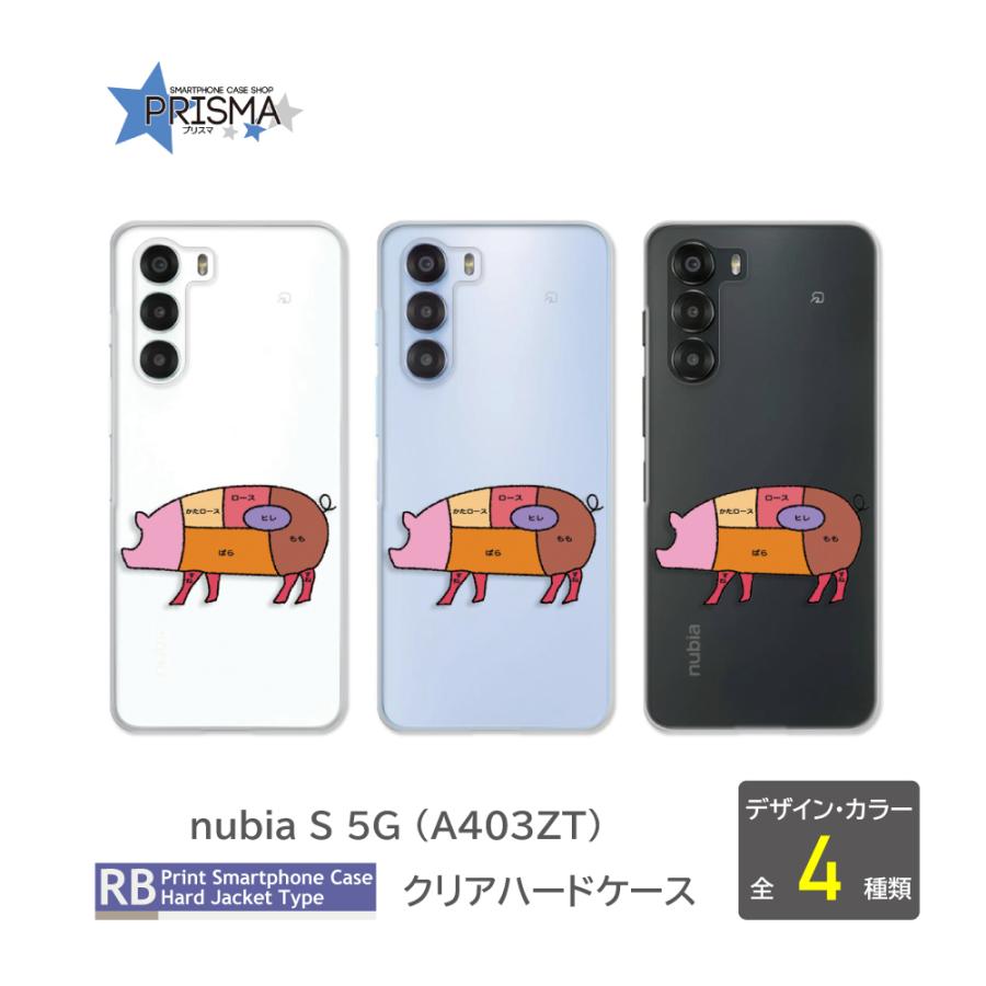 nubia S 5G ケース 肉 豚 牛 ニワトリ 部位 ヌビア スマホケース