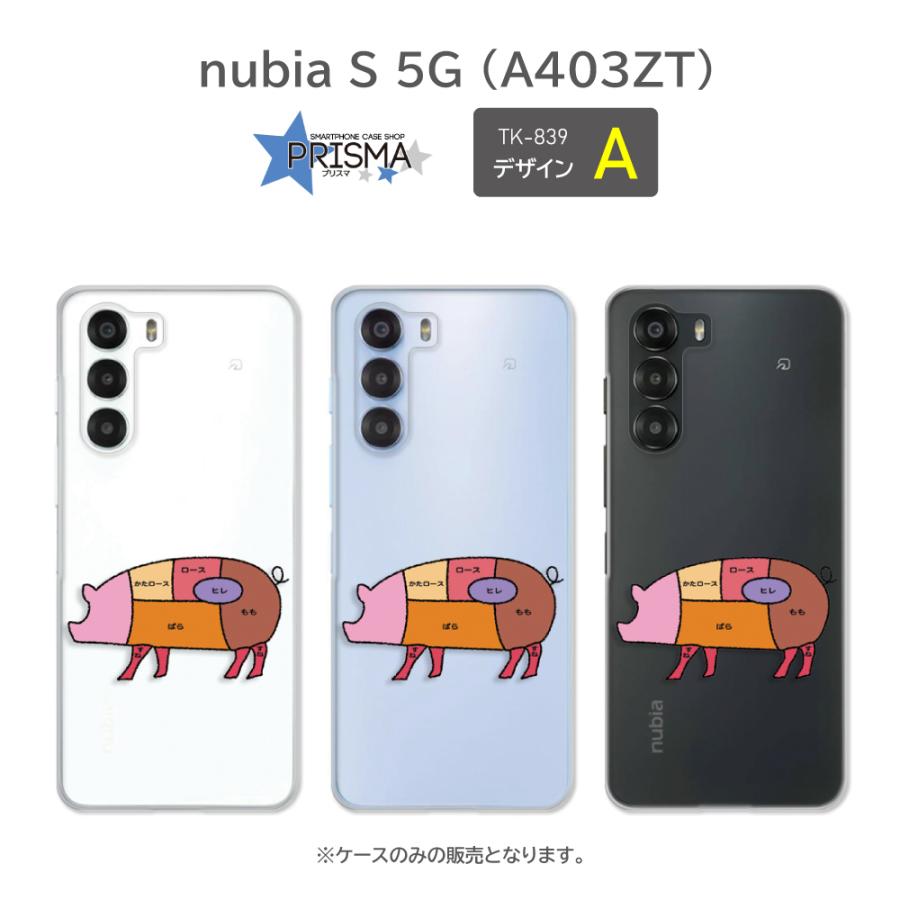nubia S 5G ケース 肉 豚 牛 ニワトリ 部位 ヌビア スマホケース