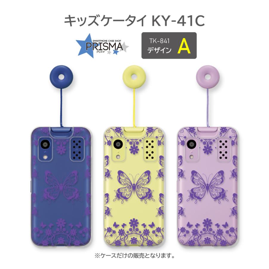 キッズケータイ KY-41C ケース 蝶 バタフライ docomo
