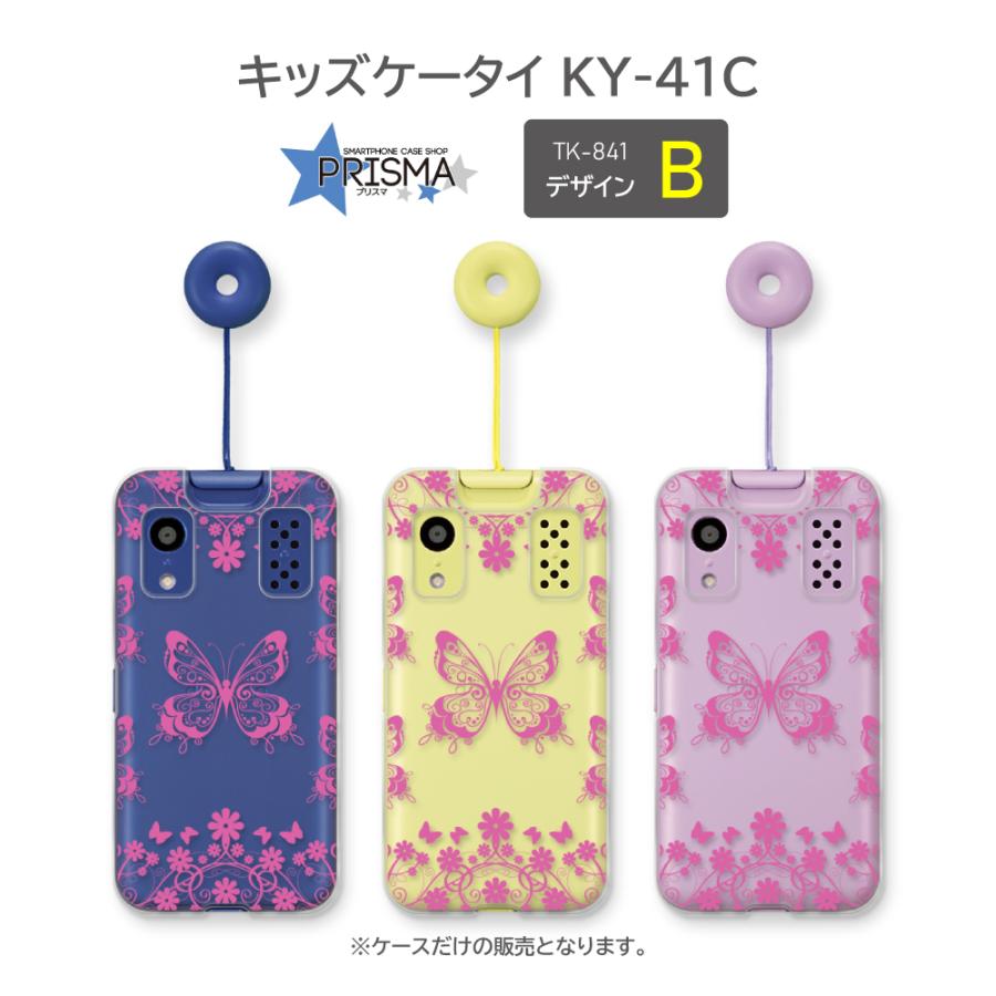 キッズケータイ KY-41C ケース 蝶 バタフライ docomo スマホケース