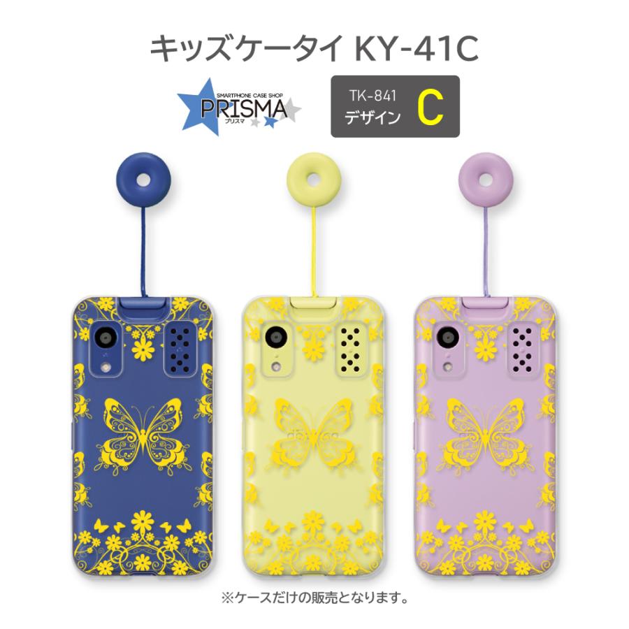 キッズケータイ KY-41C ケース 蝶 バタフライ docomo