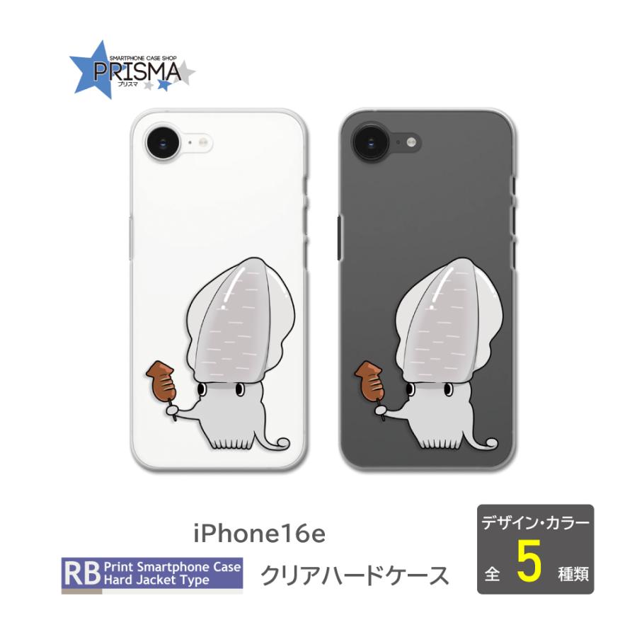 iPhone16e ケース イカ 犬 ウサギ イラスト アイフォン スマホケース
