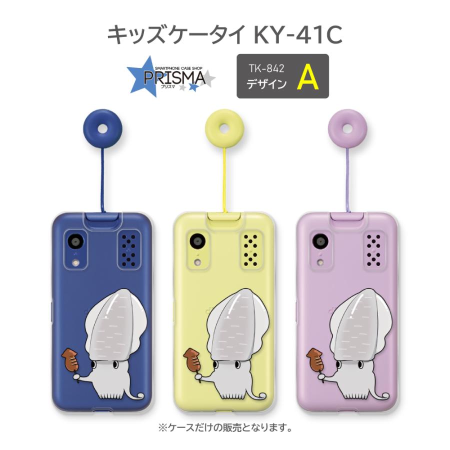 キッズケータイ KY-41C ケース イカ 犬 ウサギ イラスト docomo