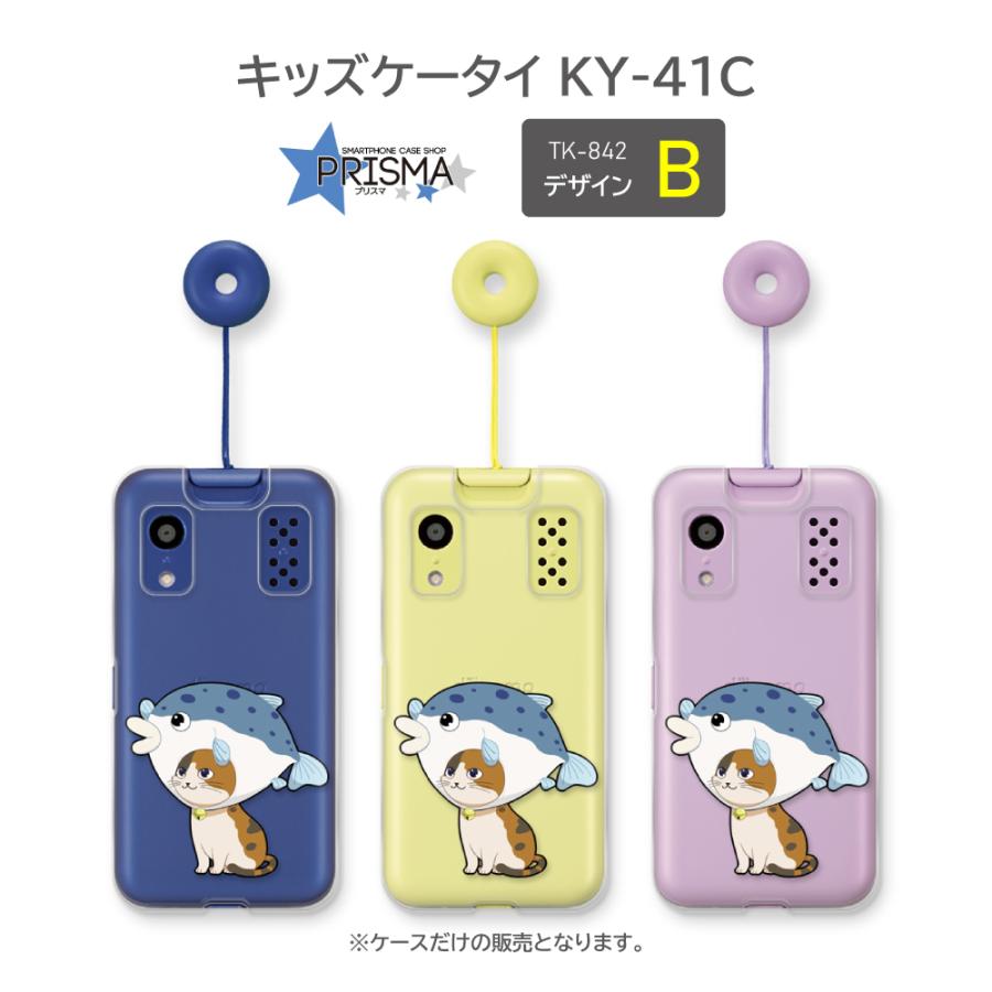 docomoキッズケータイKY-41C（YE） 本体➕ドットケース付き キッズケータイ KY-41C | ドコモ キッズ | 製品 | NTTドコモ
