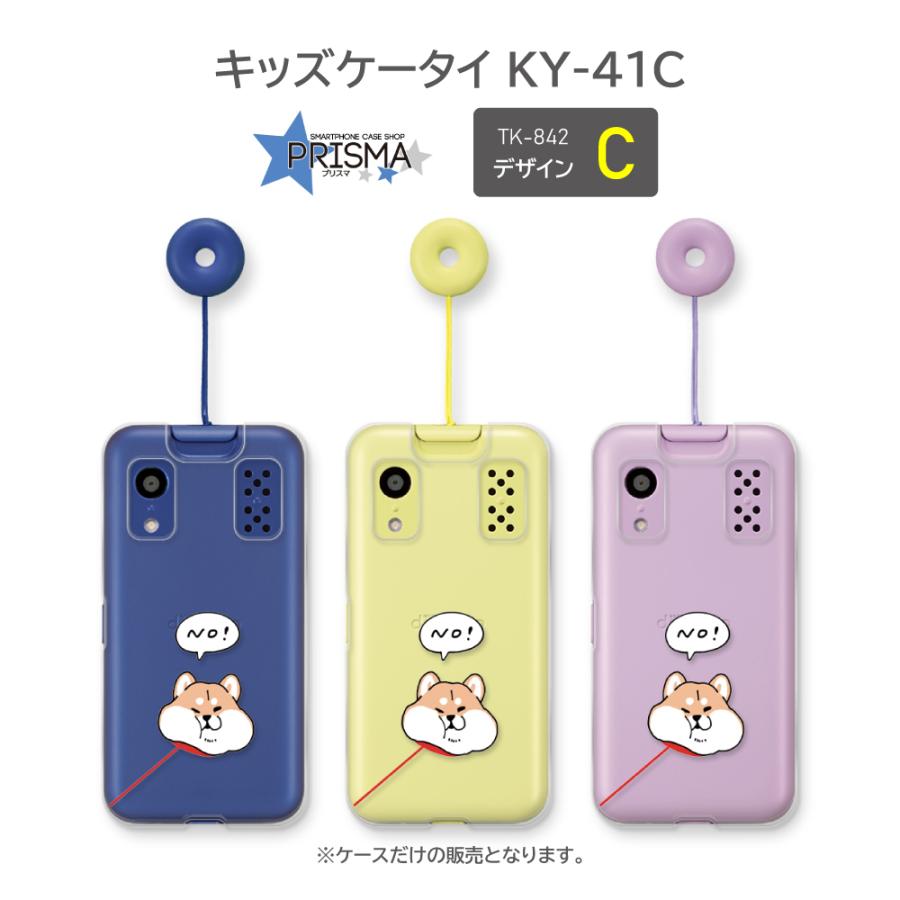 キッズケータイ KY-41C ケース イカ 犬 ウサギ イラスト docomo