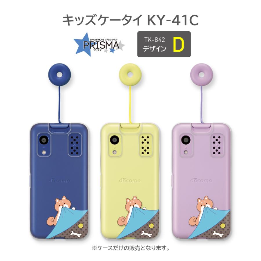キッズケータイ KY-41C ケース イカ 犬 ウサギ イラスト docomo
