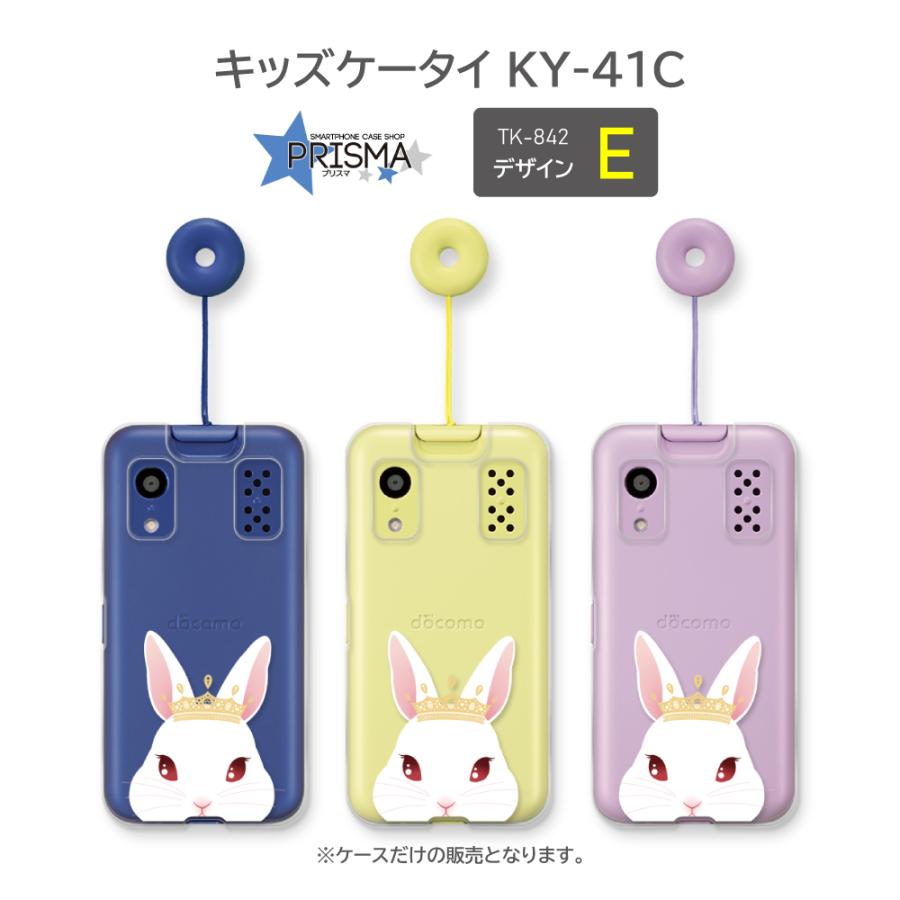 キッズケータイ KY-41C ケース イカ 犬 ウサギ イラスト docomo