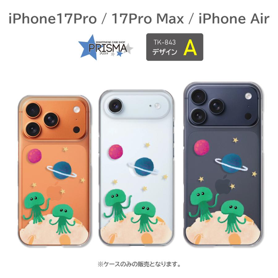 iPhone17Pro Max iPhone Air ケース 宇宙人 UFO ロケット アイフォン