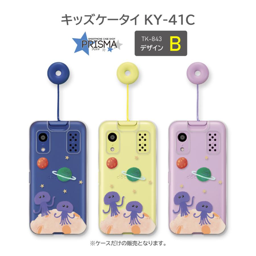 キッズケータイ KY-41C ケース 宇宙人 UFO ロケット docomo
