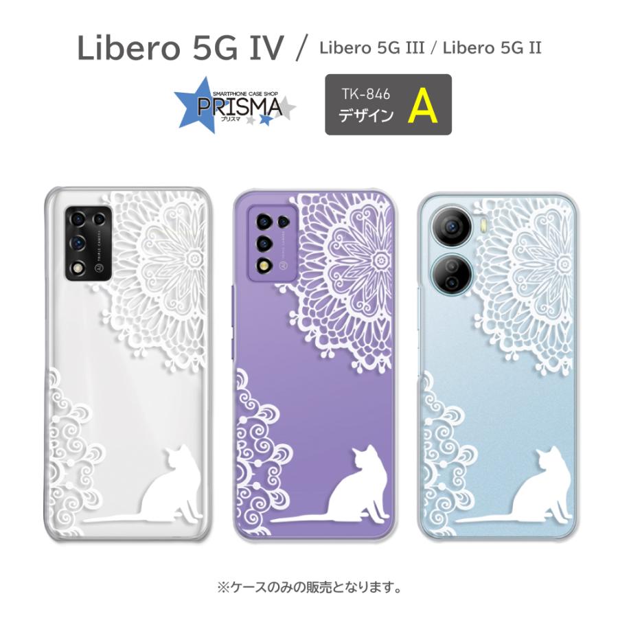 Libero 5G IV ケース ネコ シルエット 花柄 A302ZT III A202ZT II