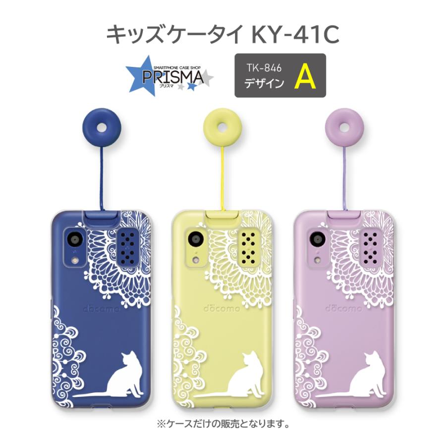 KY-41C キッズケータイ キッズケータイ KY-41C | ドコモ キッズ | 製品 | NTTドコモ