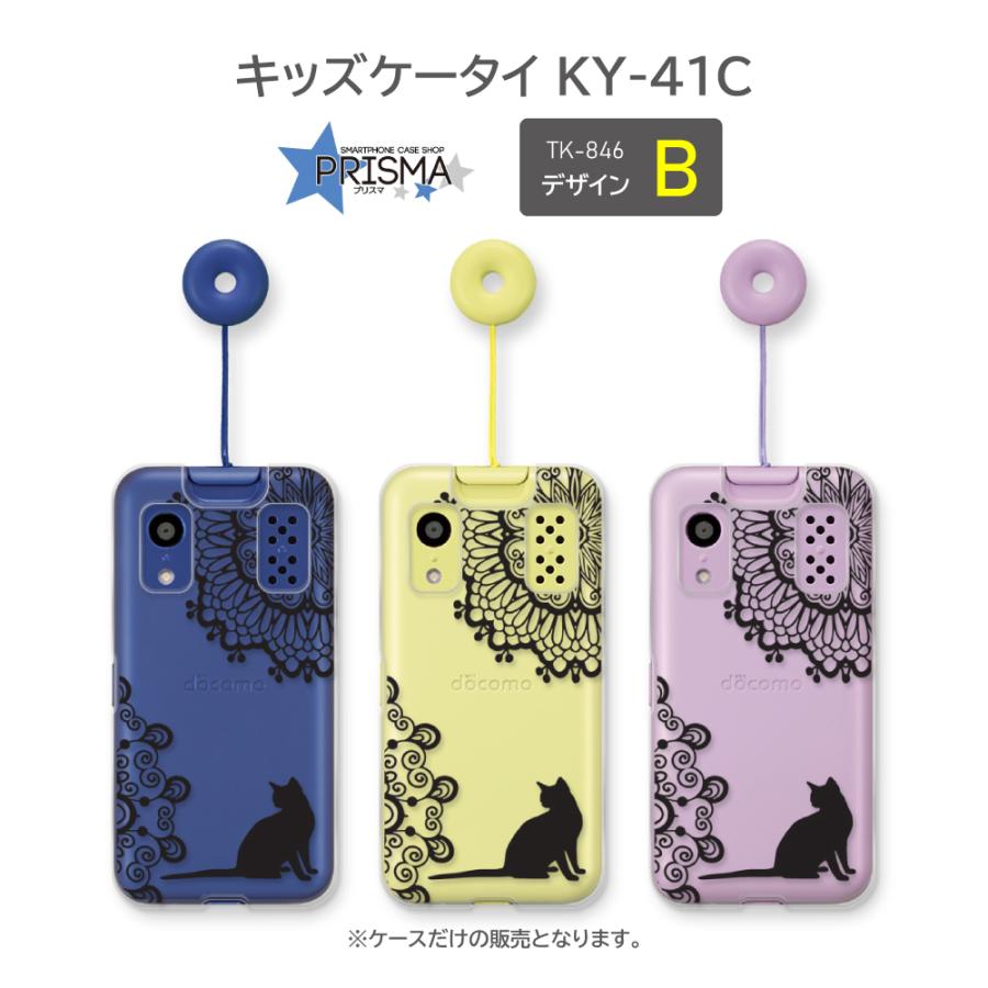 キッズケータイ KY-41C ケース ネコ シルエット 花柄 docomo