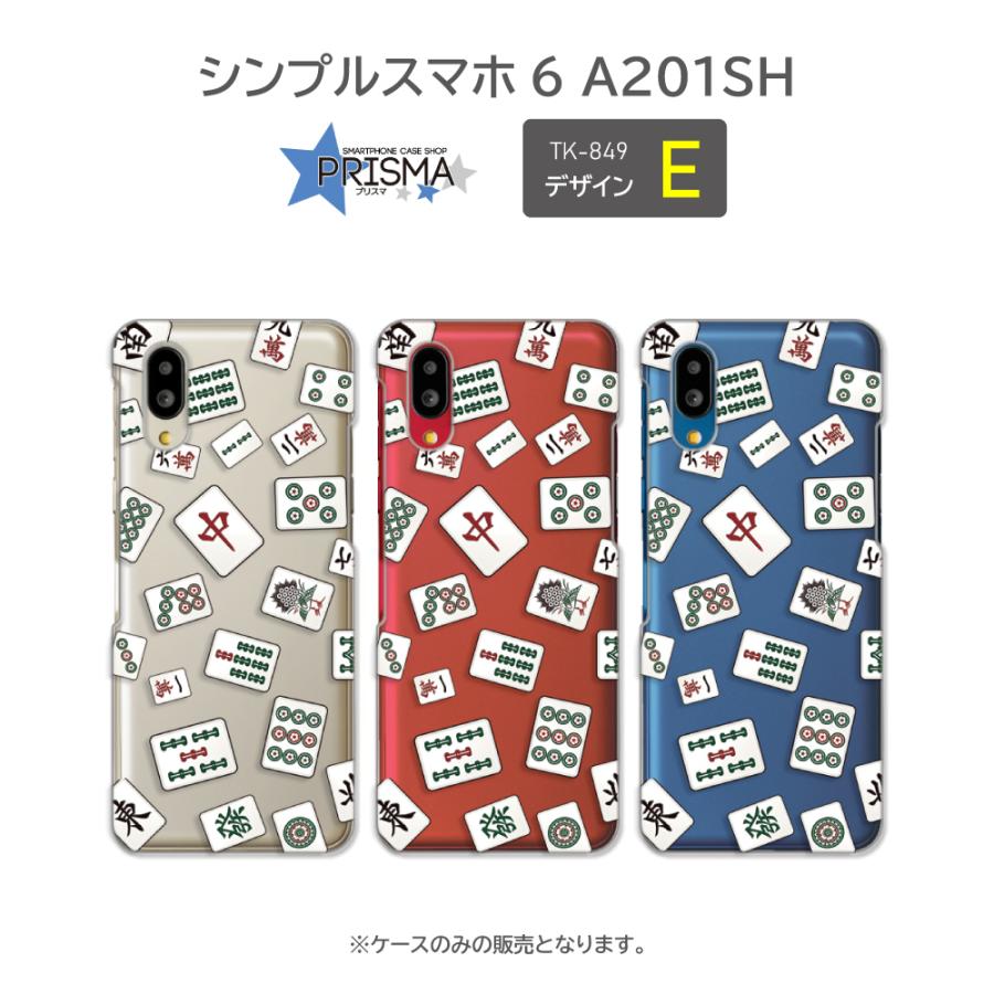 シンプルスマホ6 ケース アヒル おもちゃ お風呂 A201SH
