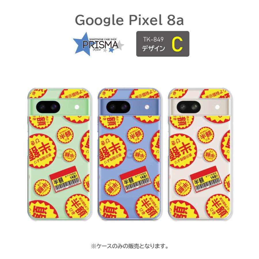 ピクセル8a ケース Google Pixel8a アヒル おもちゃ お風呂 グーグル