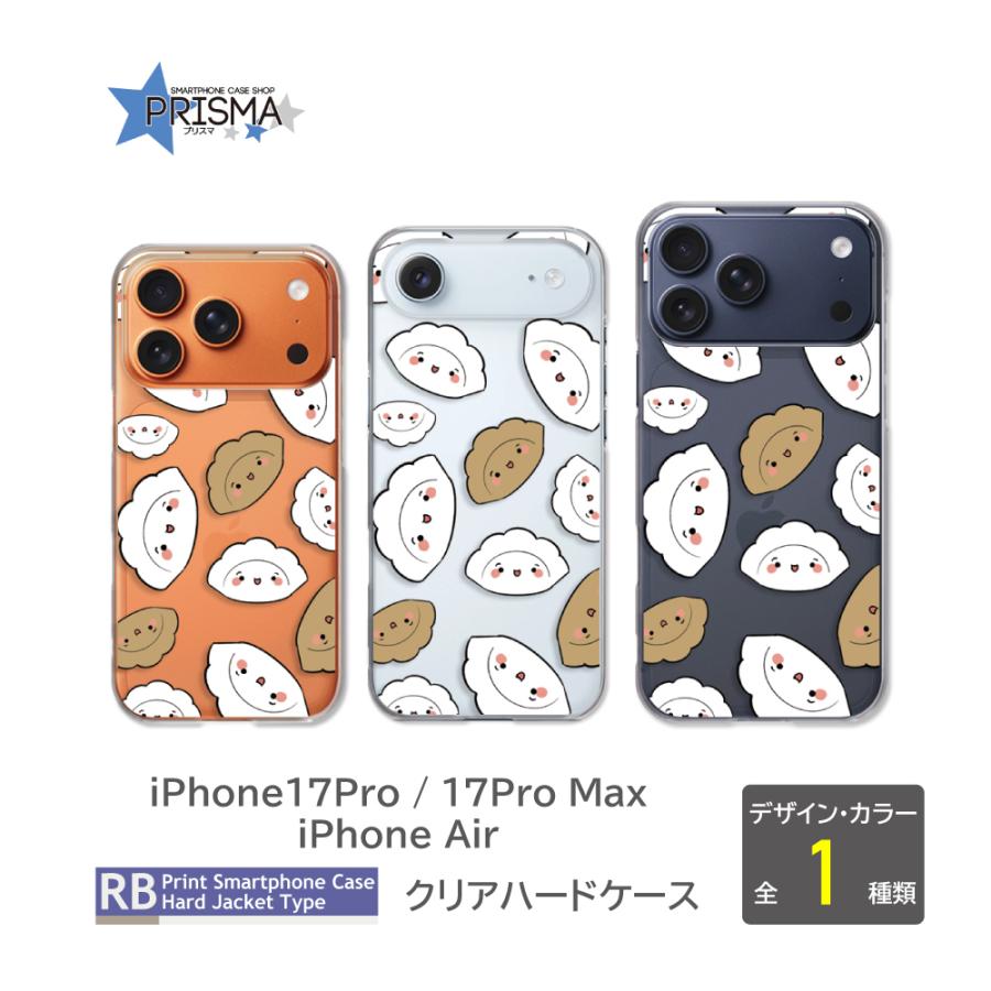 iPhone17Pro Max iPhone Air ケース 餃子 イラスト キャラ アイフォン