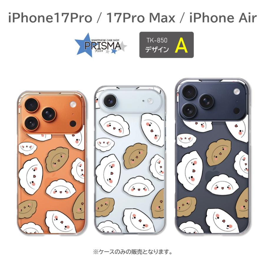 iPhone17Pro Max iPhone Air ケース 餃子 イラスト キャラ アイフォン