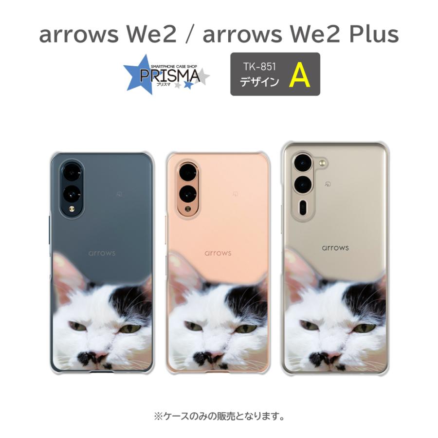 arrows We2 Plusケース ネコ 猫 ねこ F-52E F-51E アローズ