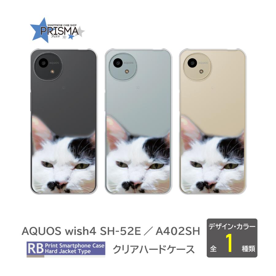 AQUOS wish4 ケース ネコ 猫 ねこ SH-52E A402SH スマホケース
