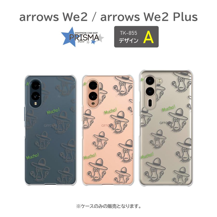 arrows We2 Plusケース キャラ イラスト おたこむし F-52E F-51E arrows We2 Plusケース キャラ イラスト おたこむし F-52E F-51E