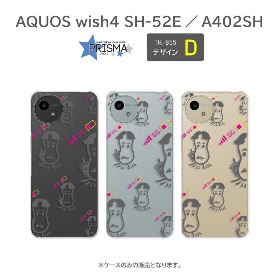 AQUOS wish4 ケース キャラ イラスト おたこむし SH-52E A402SH
