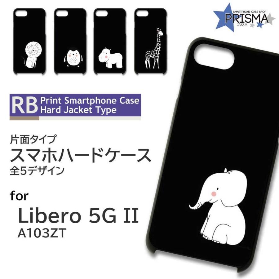 Libero 5G II ケース 動物 かわいい A103ZT リベロ 2 スマホケース 