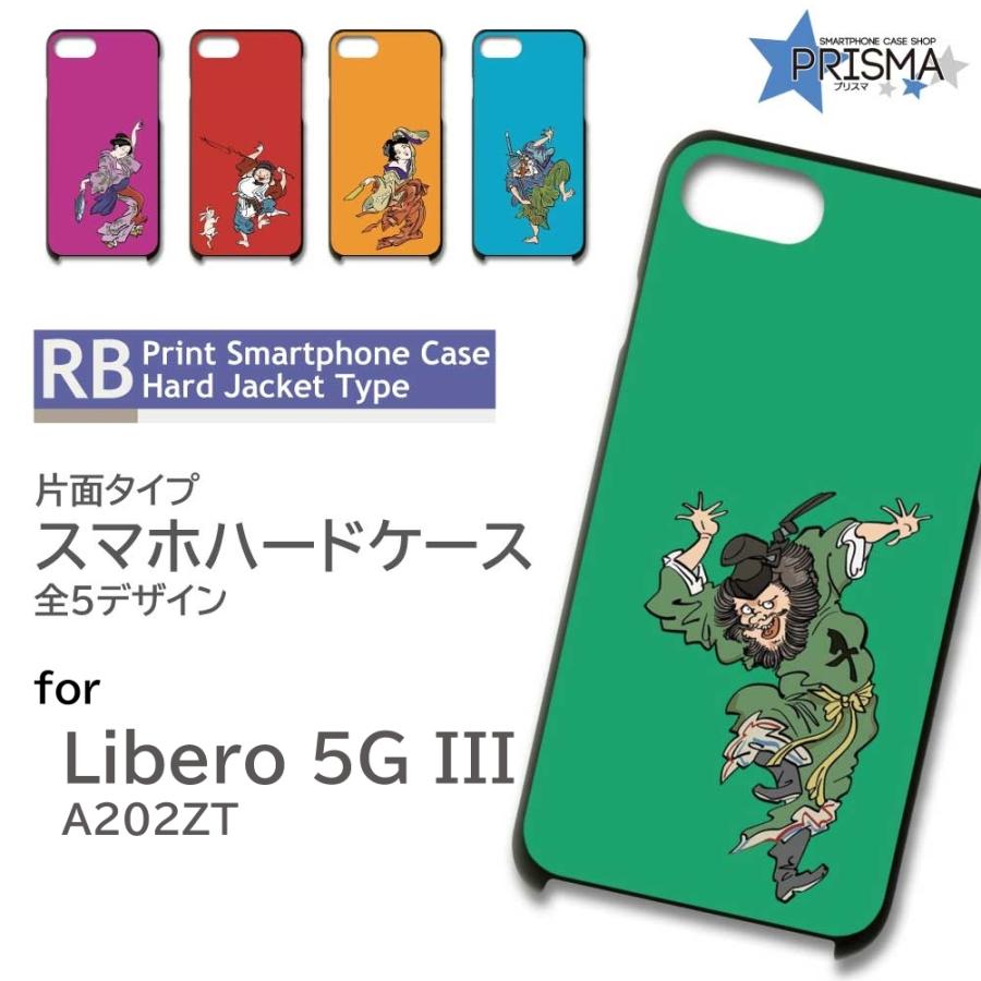 リブロ3ケース Amazon.co.jp: For Libero 3 ケース ZTE リベロスリー カバー 【Jinmdz