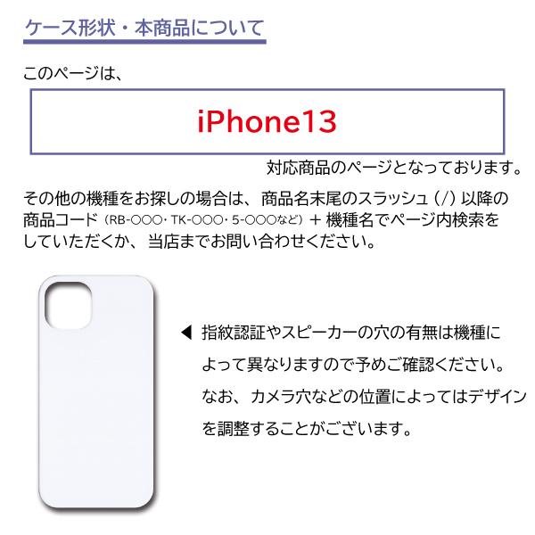 iPhone13 ケース カバー スマホケース 花柄 アスタリスク 片面 / TK-888｜prisma｜04