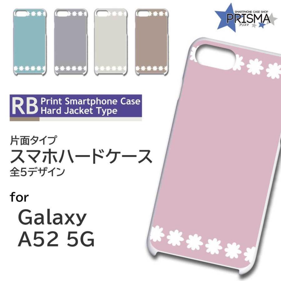 Galaxy A52 5G SC-53B ケース カバー スマホケース 花柄 アスタリスク 片面 / TK-888｜prisma