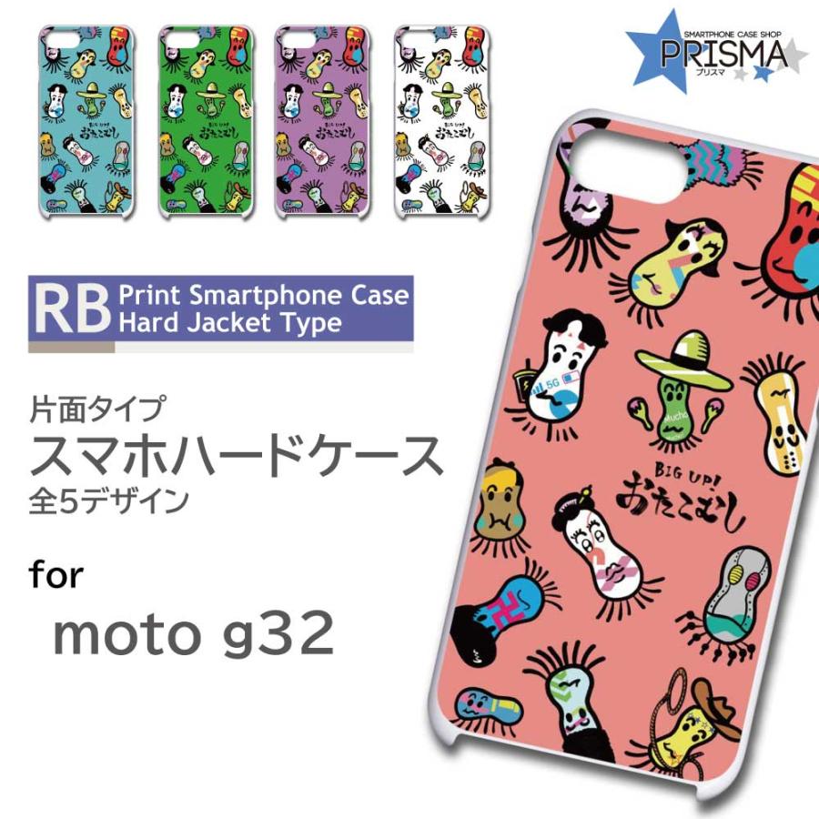 moto g32 ケース おたこむし キャラ かわいい motorola moto g32 ケース おたこむし キャラ かわいい motorola