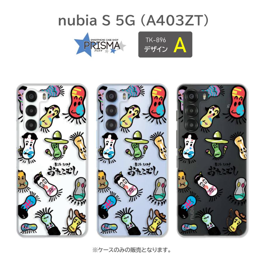 nubia S 5G ケース キャラ イラスト おたこむし ヌビア スマホケース