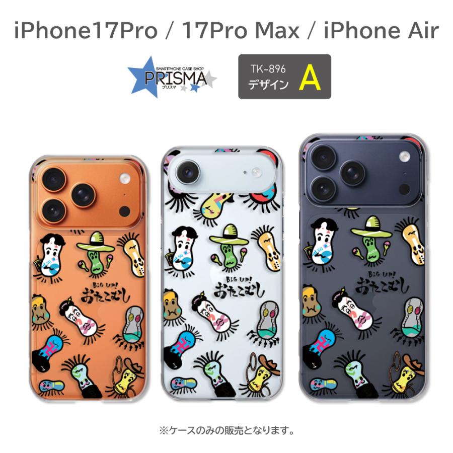 iPhone17Pro Max iPhone Air ケース キャラ イラスト おたこむし