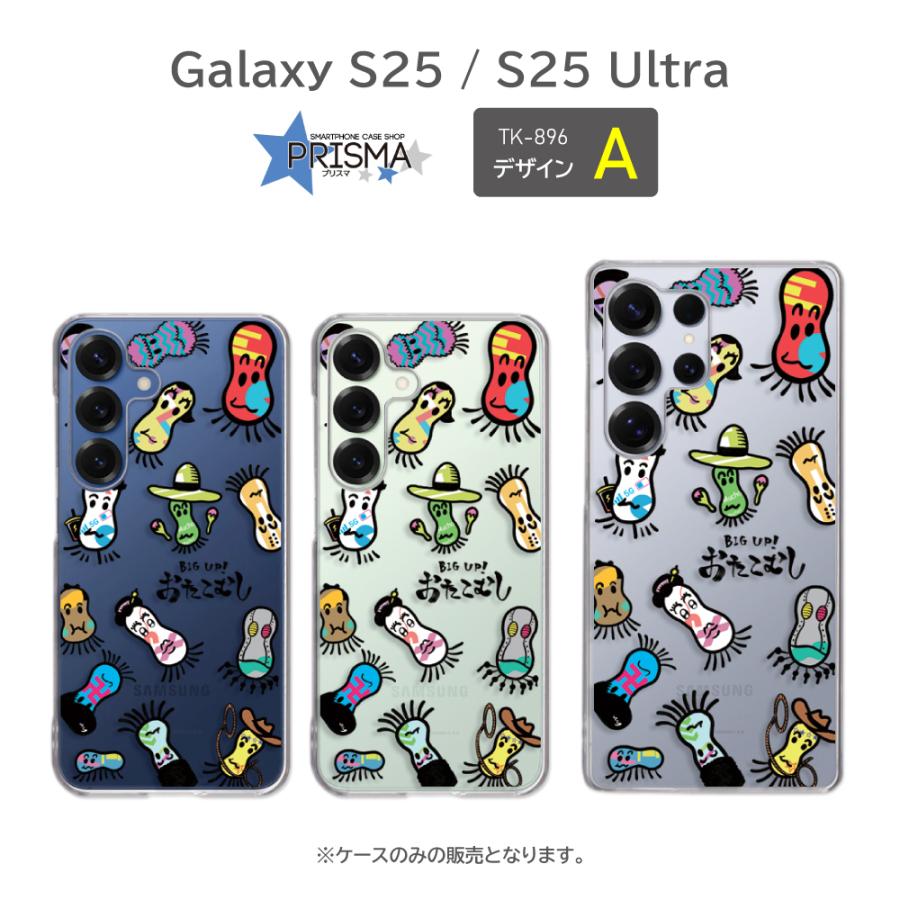 Galaxy S25 S25Ultra ケース キャラ イラスト おたこむし SC-51F SCG31