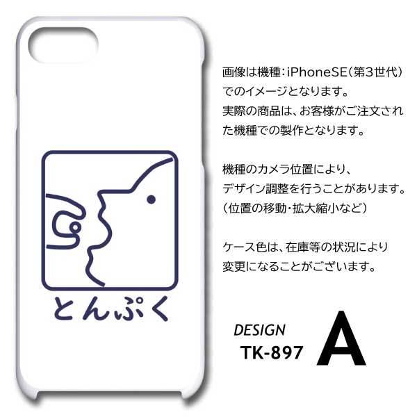 iPod TOUCH7 ケース カバー スマホケース とんぷく 片面 : スマホ