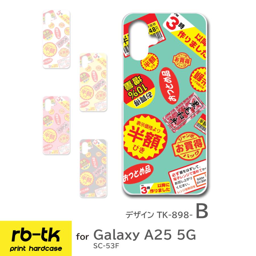 Galaxy A25 5G ケース 半額シール スーパー SC53F ギャラクシー