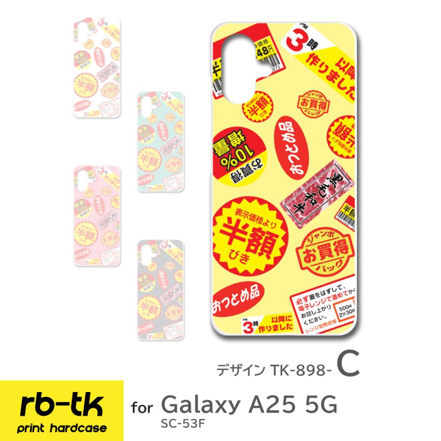 Galaxy A25 5G ケース 半額シール スーパー SC53F ギャラクシー