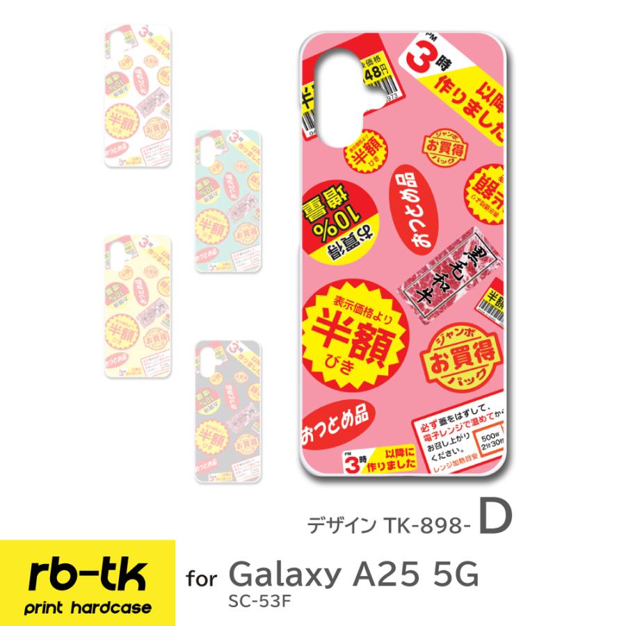 Galaxy A25 5G ケース 半額シール スーパー SC53F ギャラクシー